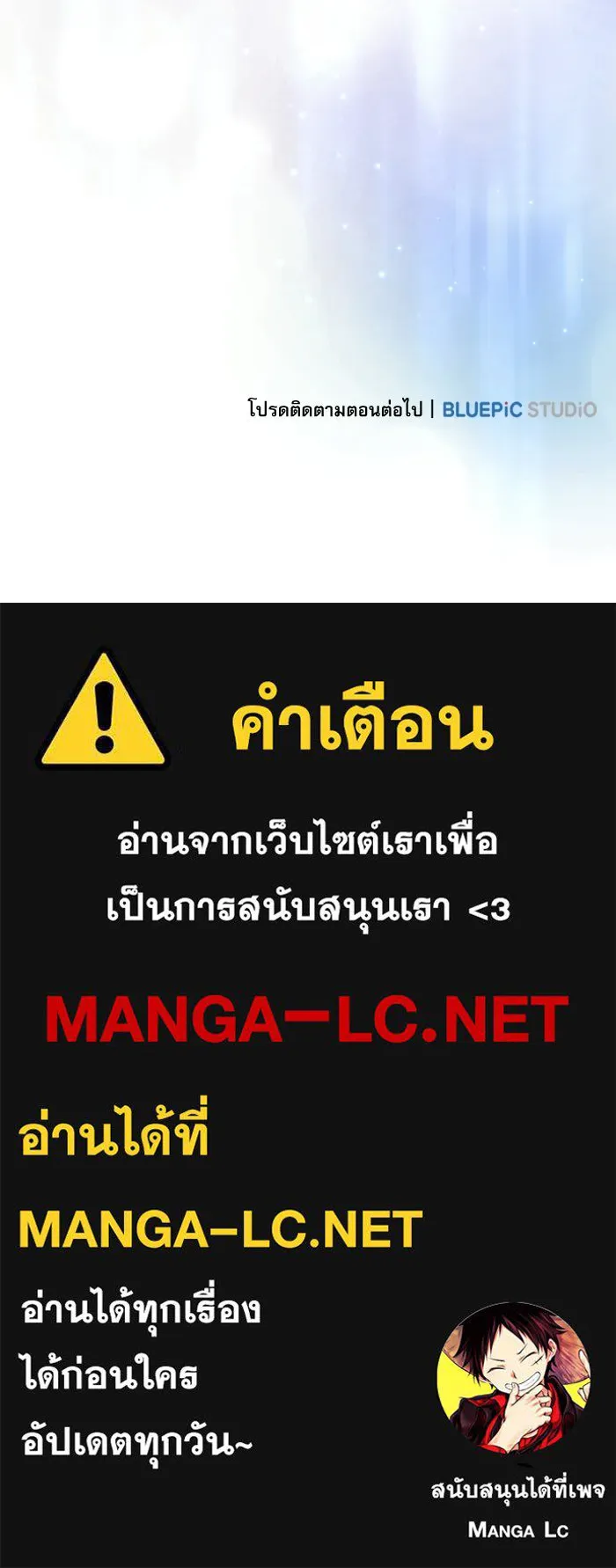 นักดาบอัจฉริยะจากอะคาเดมี ตอนที่ 120 รูปที่ 144