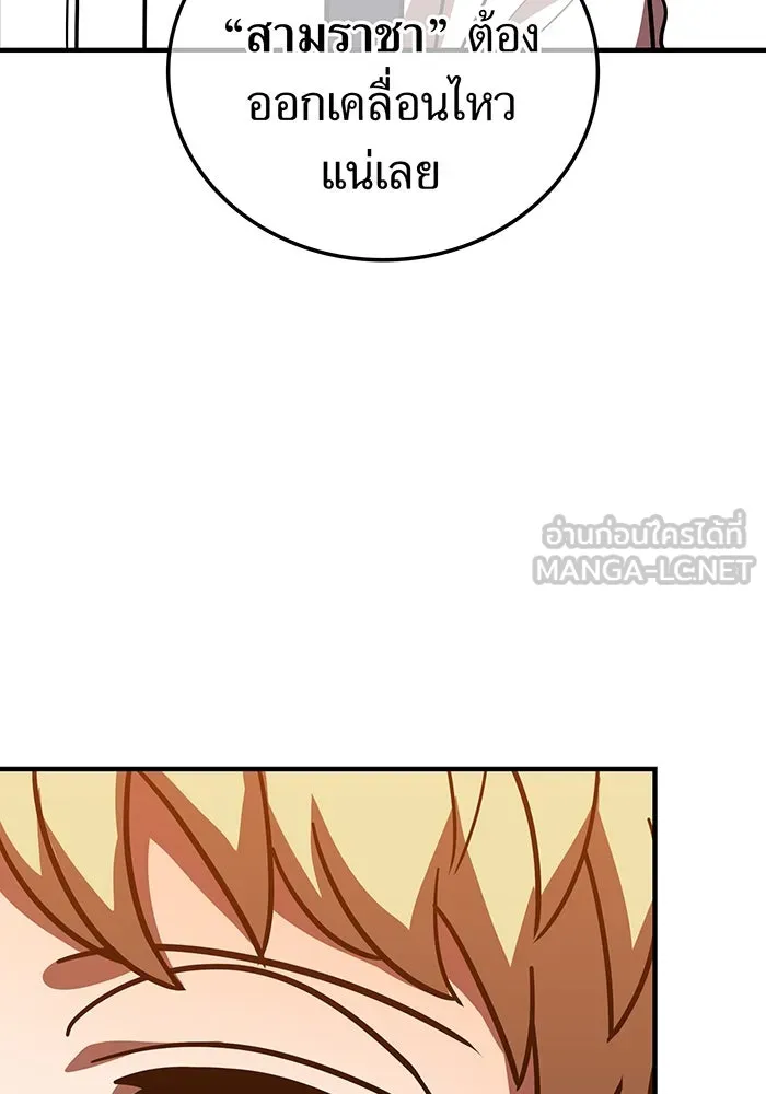 เพลเยอร์เลือดเทวะ ตอนที่ 47 "ราชาแห่งออโรร่า" รูปที่ 12