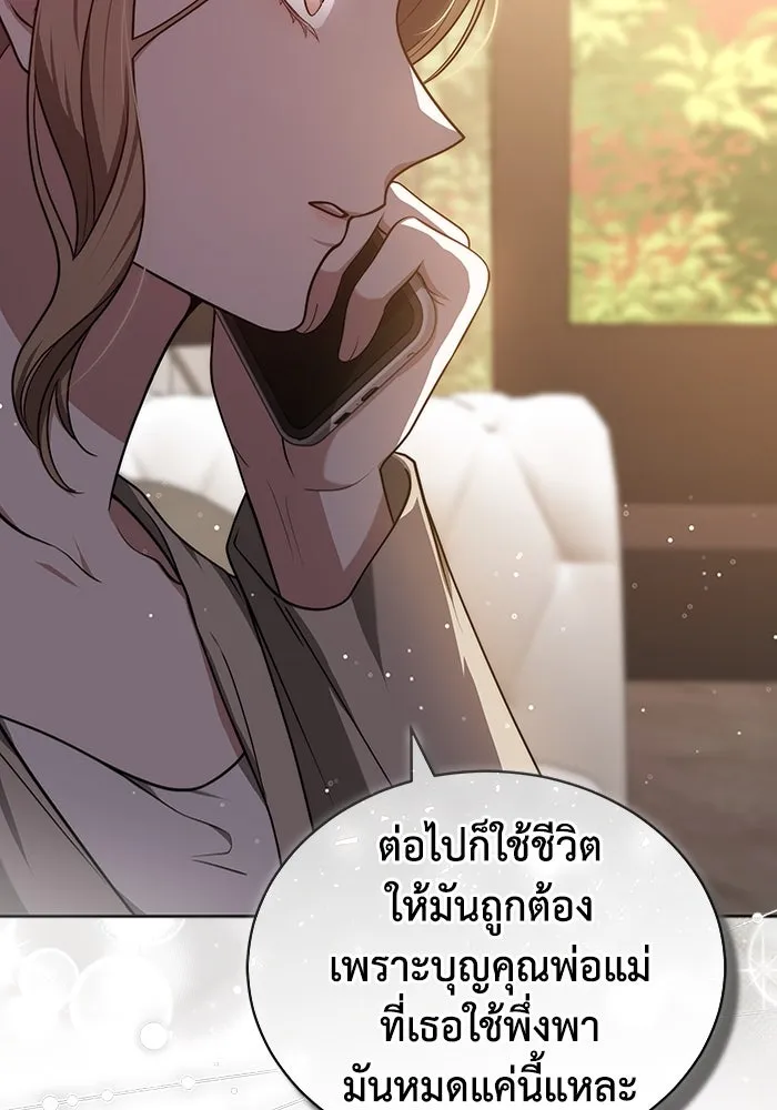 ละลายรักให้ล้นใจ ตอนที่ 62 รูปที่ 97