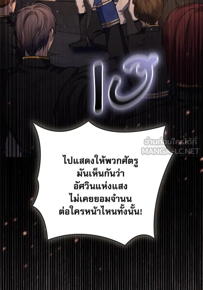 เกิดใหม่คราวนี้ ขอเป็นคนดีดูสักครั้ง ตอนที่ 113 รูปที่ 36