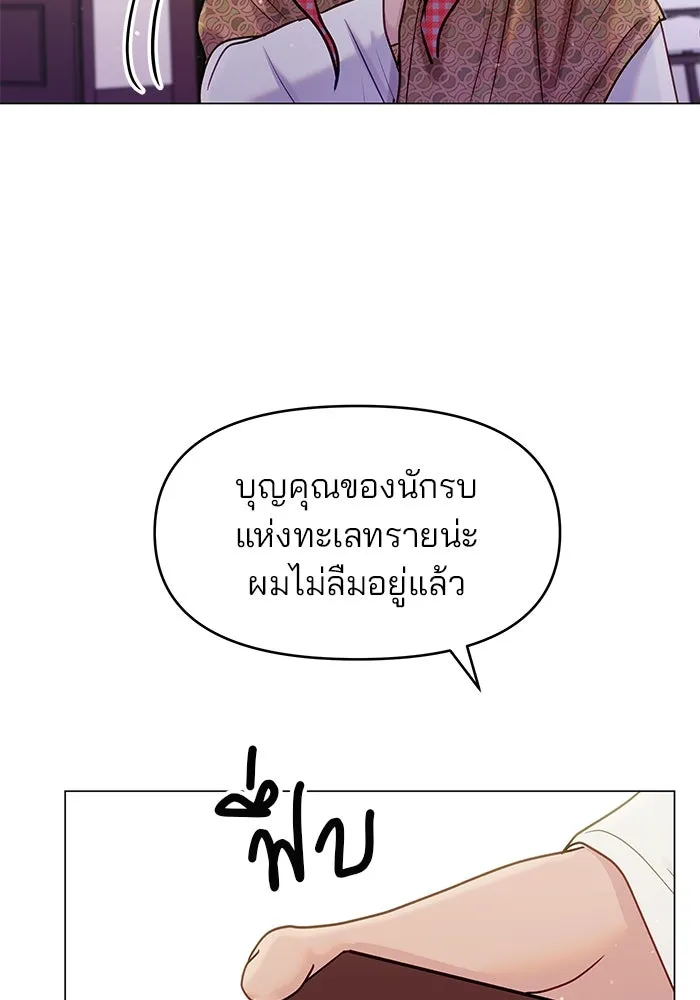 คู่มือคว้าหัวใจนายตัวร้าย ตอนที่ 41 รูปที่ 26