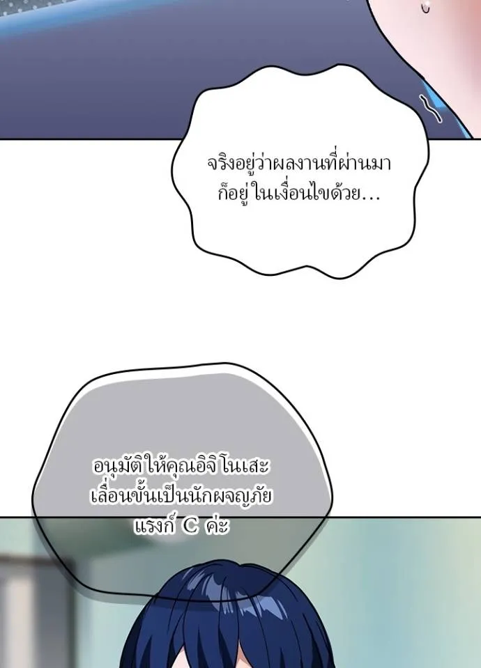 เป้าหมายครั้งที่ 2 ตอนที่ 23 รูปที่ 2