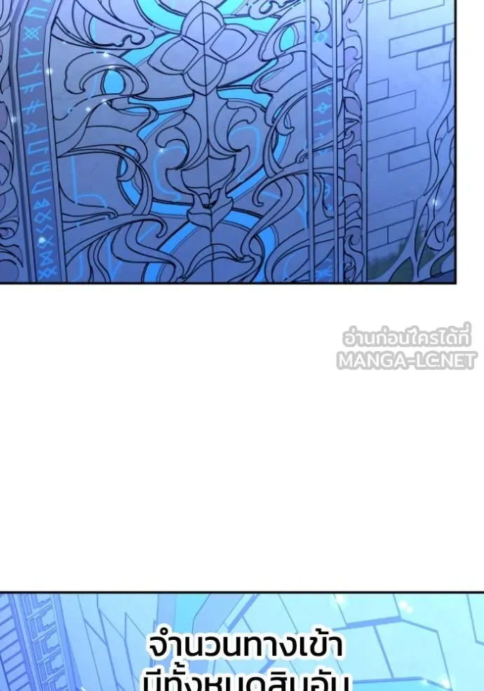 อดีตบอสหอคอย ตอนที่ 112 รูปที่ 98