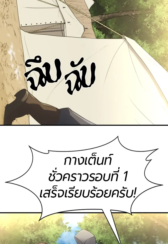 ยอดสถาปนิกผู้พิทักษ์อาณาจักร ตอนที่ 58 รูปที่ 62