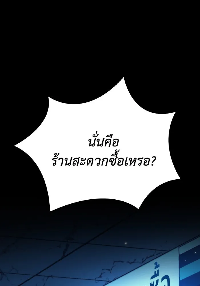 การแข่งขันของผู้เกิดใหม่ ตอนที่ 5 รูปที่ 119