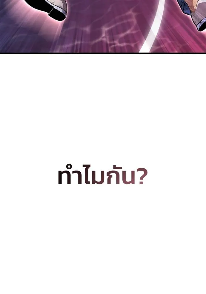เกมของยอดมนุษย์ ตอนที่ 127 รูปที่ 134