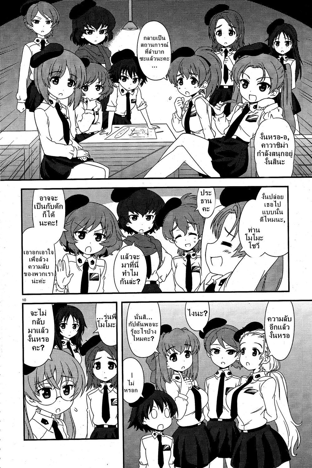Manga-lc-com อ่านมังงะ อ่านการ์ตูน ออนไลน์ ฟรี Girls & Panzer – Motto Love Love Sakusen Desu! ตอนที่ 1 2 3 4 5 6 7 8 9 10 11 12 13 14 ฟรี ไม่มีโฆษณา Manga-lc - อ่าน มังงะ อ่าน การ์ตูน ออนไลน์ อ่านมังงะ ฟรี