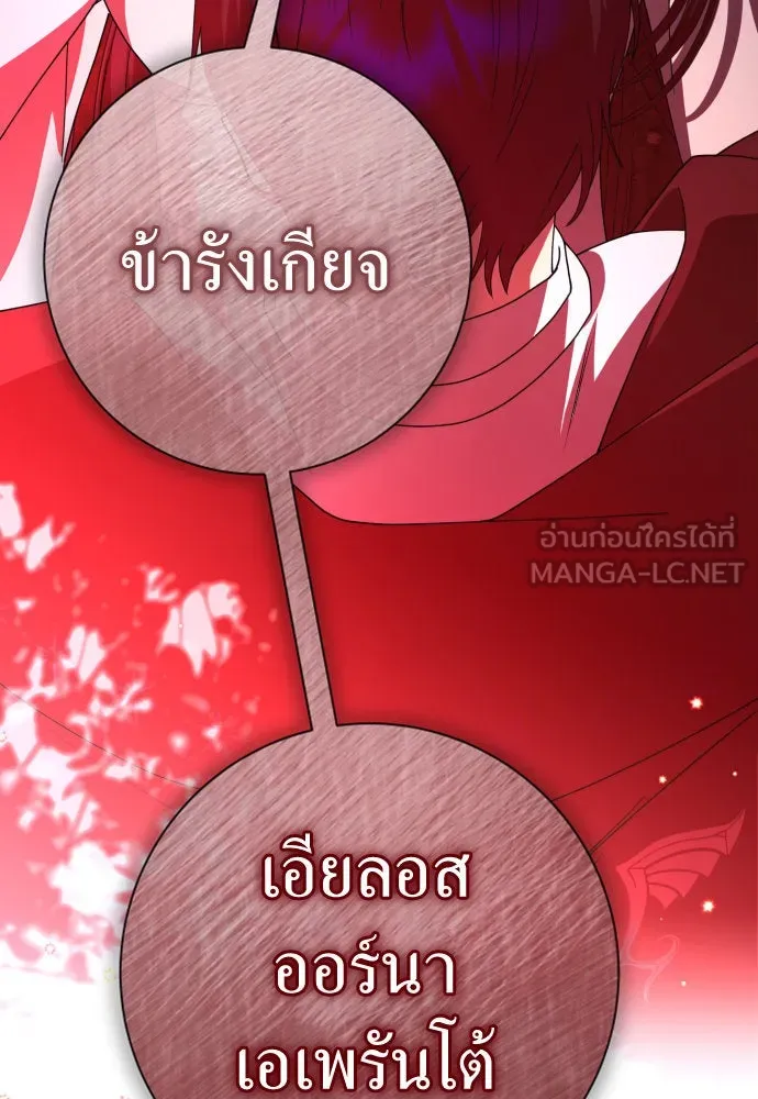 ชิงชีวิตพลิกลิขิตชะตา ตอนที่ 181. อิคารอส(2) รูปที่ 3