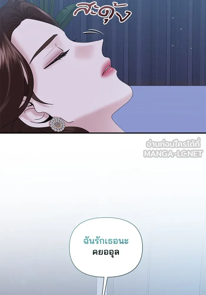 สามีที่ไม่ได้ขอ ตอนที่ 9 รูปที่ 36