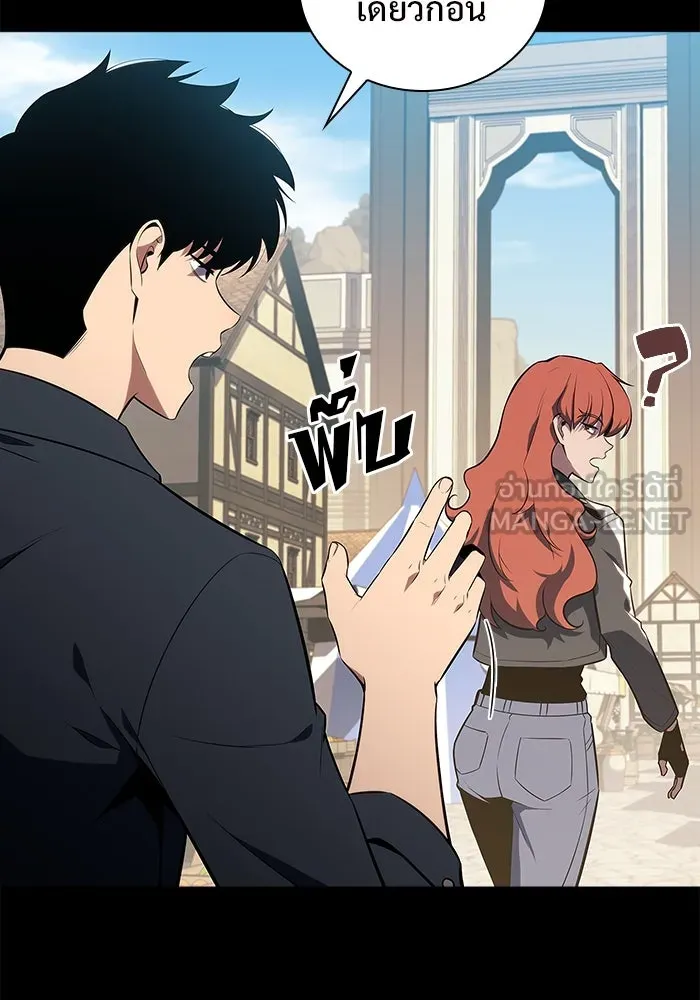 ผู้เล่นหน้าใหม่เลเวลแมกซ์ ตอนที่ 115 การเปลี่ยนอาชีพของรอยัลเพลเยอ รูปที่ 3