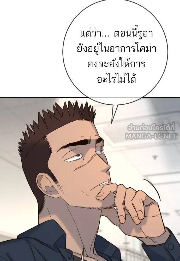 พริบตาเปลี่ยนโลก ตอนที่ 28 รูปที่ 57