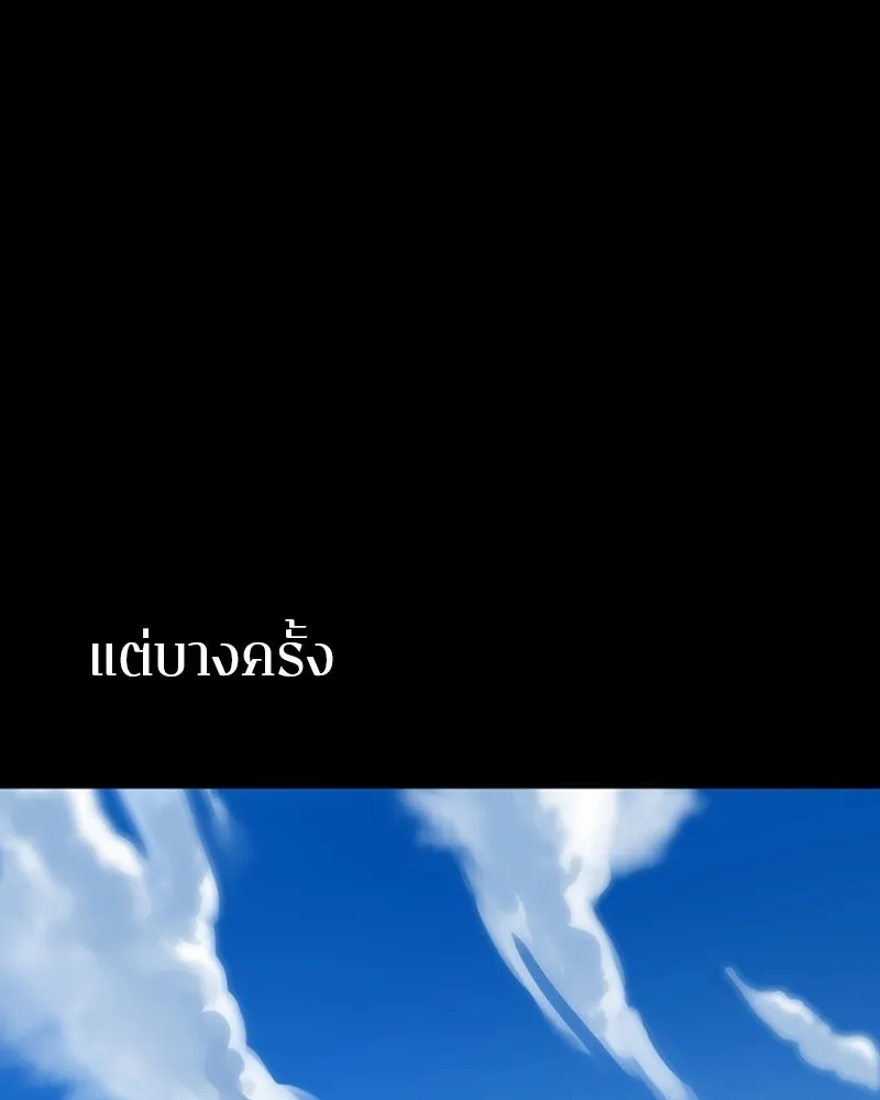 Player ตอนที่ 148 รูปที่ 106