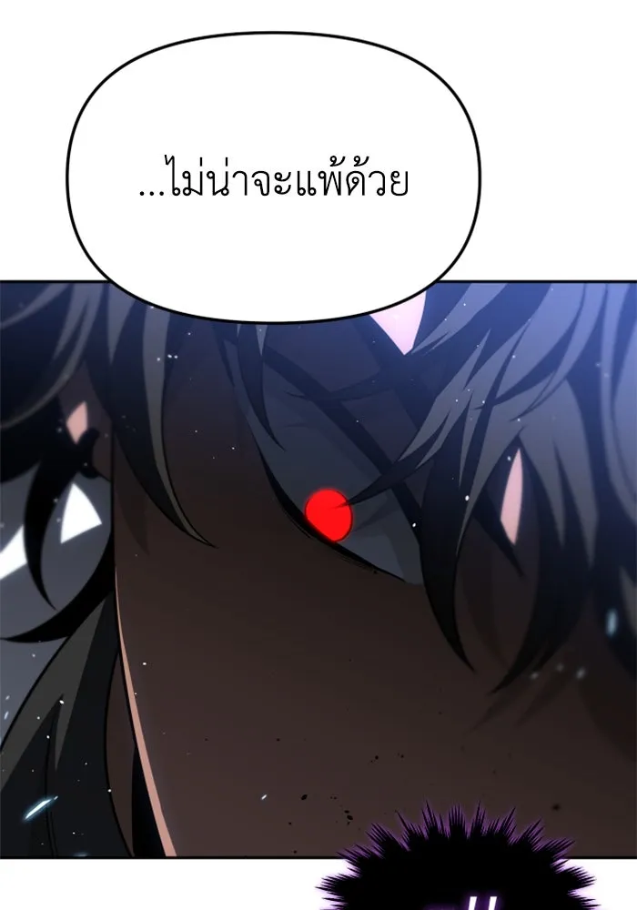 อดีตบอสหอคอย ตอนที่ 48 รูปที่ 82