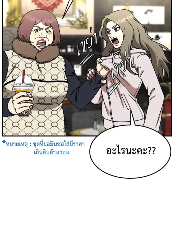 ช่วยเปลี่ยนฉันที ตอนที่ 195. ซีซัน 1 ภาคพิเศษ 5  ยอมินซอ รูปที่ 43