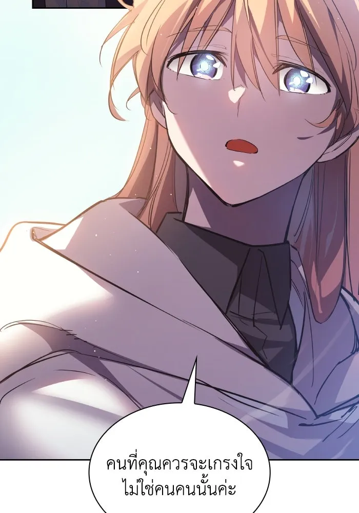ฟิลเลียโรเซ่กับคำทำนายแห่งมงกุฎหนาม ตอนที่ 118 รูปที่ 25