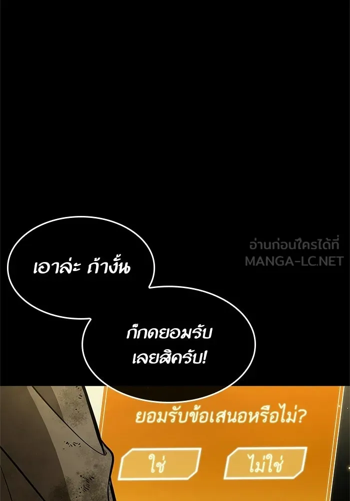 หลังวันสิ้นโลก ตอนที่ 7 รูปที่ 78