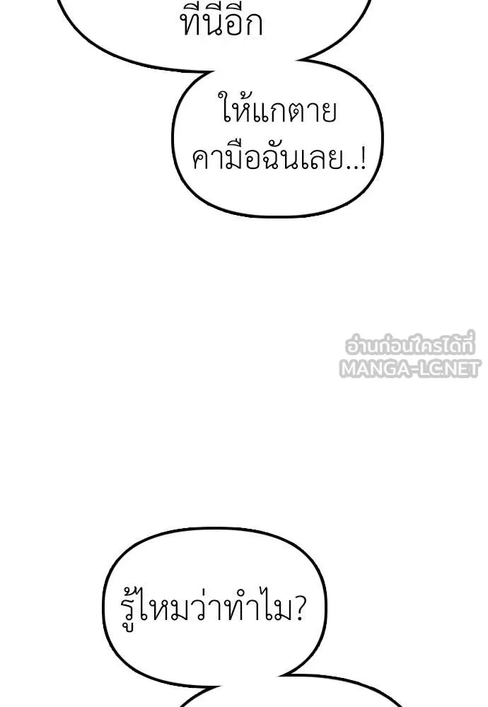 ผู้กล้าฝ่า ตอนที่ 44 รูปที่ 197