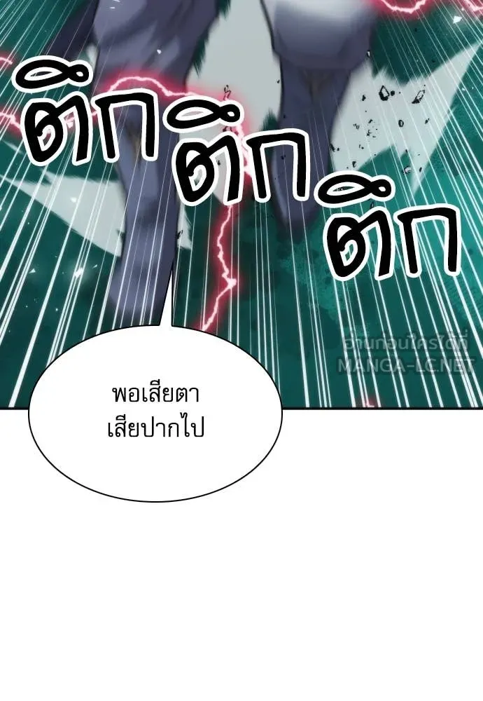 ดรูอิดแห่งสถานีโซล ตอนที่ 202 รูปที่ 127