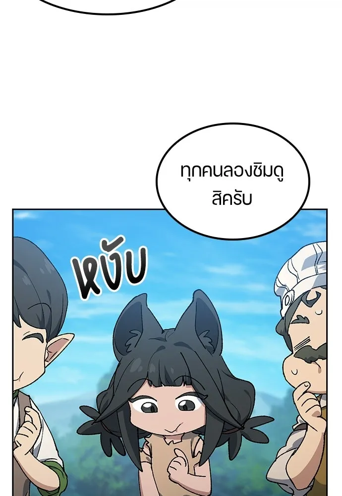 ตั้งแคมป์ฮีลใจในต่างโลก ตอนที่ 95 รูปที่ 37