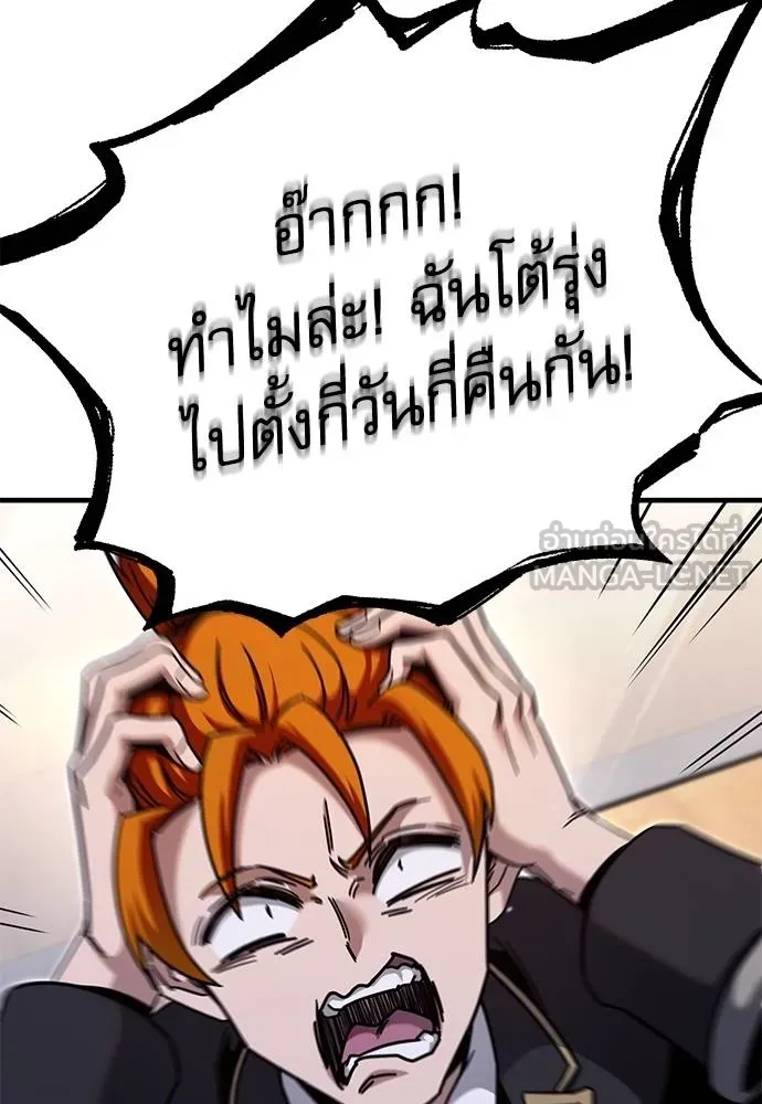 ชำแหละอะคาเดมี ตอนที่ 38 รูปที่ 139