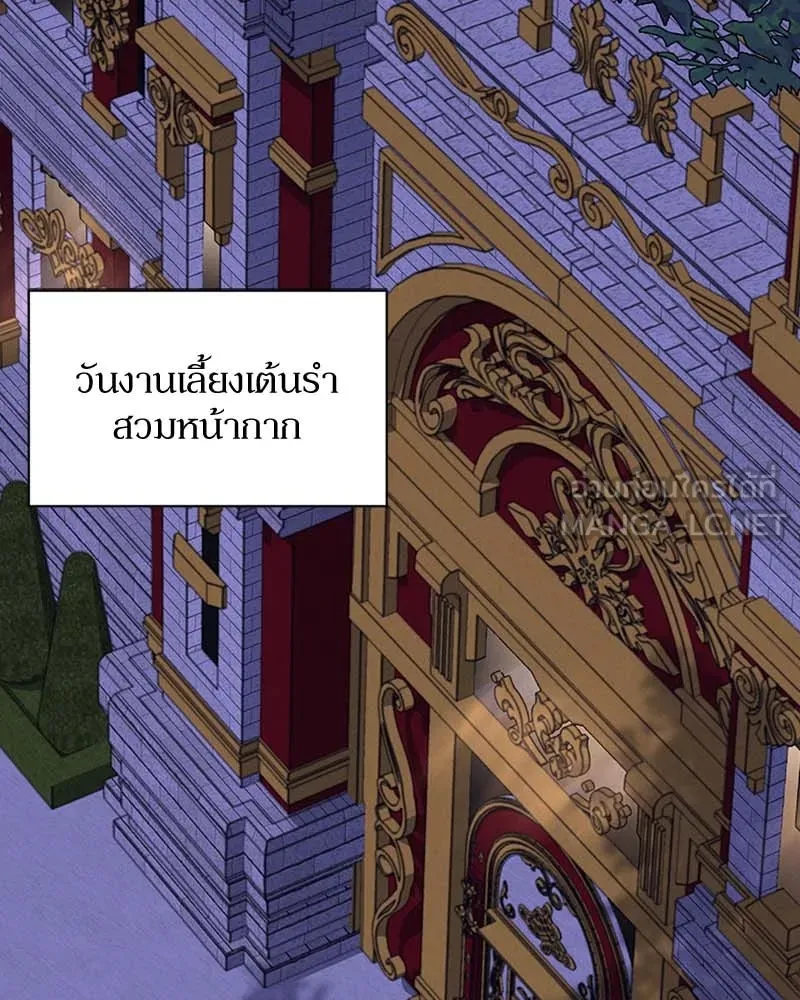 โอ้ ศัตรูที่รัก ตอนที่ 62 รูปที่ 3