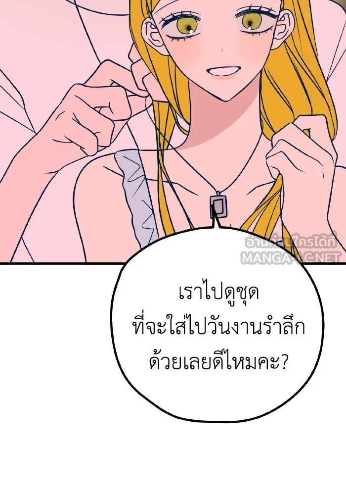 รักนี้ไม่มีรีไซเคิล ตอนที่ 29 รูปที่ 126