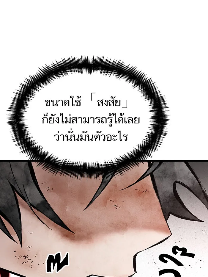 หลังวันสิ้นโลก ตอนที่ 29 รูปที่ 80