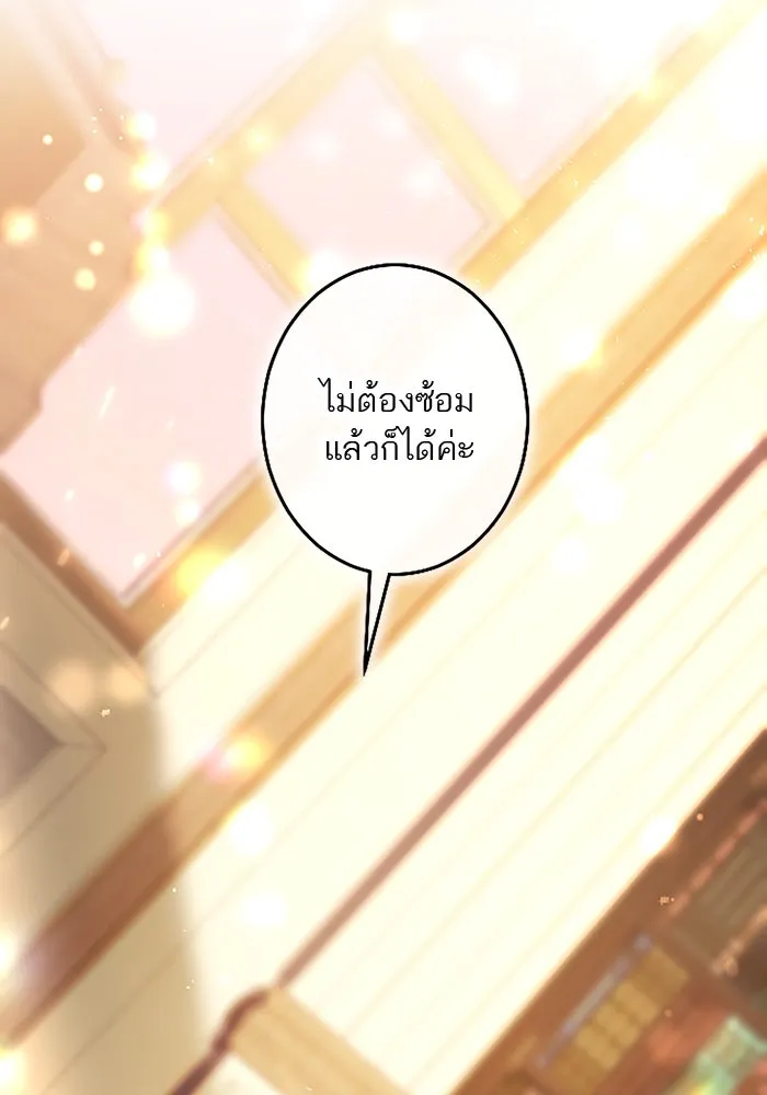 คุณหนูย้อนเวลามาเป็นอัศวิน ตอนที่ ตอนพิเศษ ตอนที่ 3 รูปที่ 98