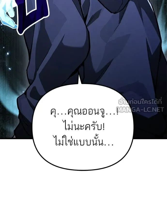 โทษที พื้นที่นี้ ตอนที่ 72 รูปที่ 33