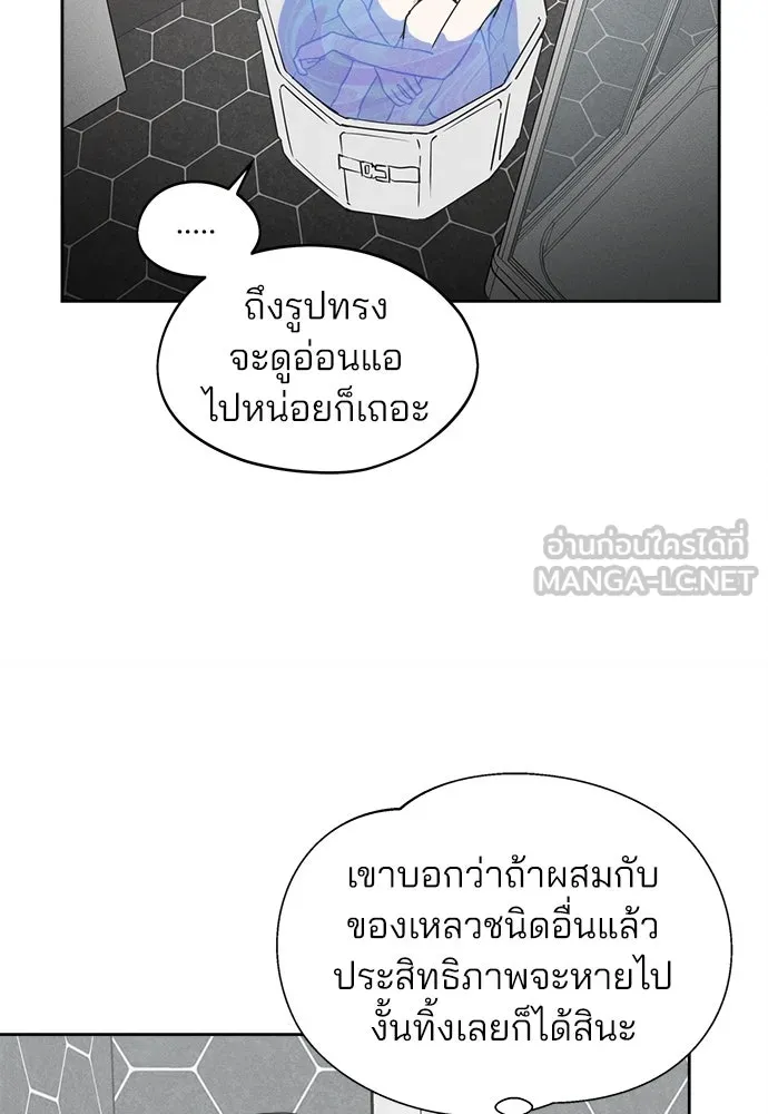 สวยเองนักเลงพอ ตอนที่ 13 รูปที่ 63
