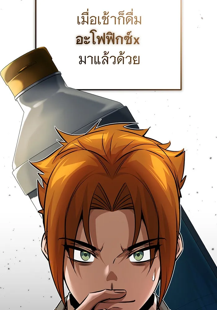 จอมเวทเกิดใหม่ในรอบ 66666 ปี ตอนที่ 74 รูปที่ 76