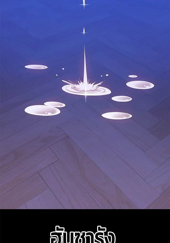 +99 ท่อนไม้พร้อมบวก ตอนที่ 17 รูปที่ 107