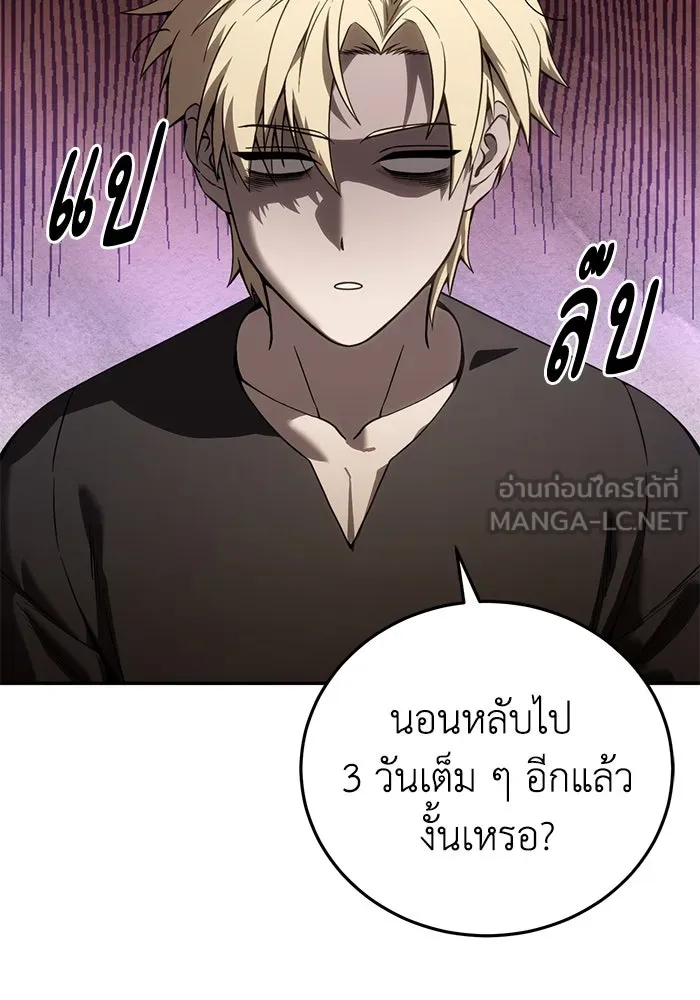 ยอดนักดาบผู้โอบอุ้มดารา ตอนที่ 54 รูปที่ 3