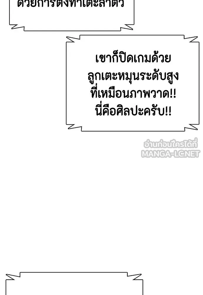 หมาหัวเน่า ตอนที่ 123 รูปที่ 94