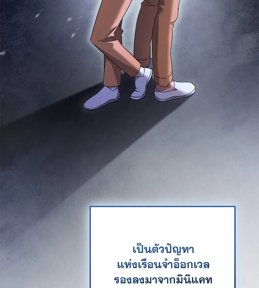 เรือนจำรัก ตอนที่ 5 รูปที่ 107