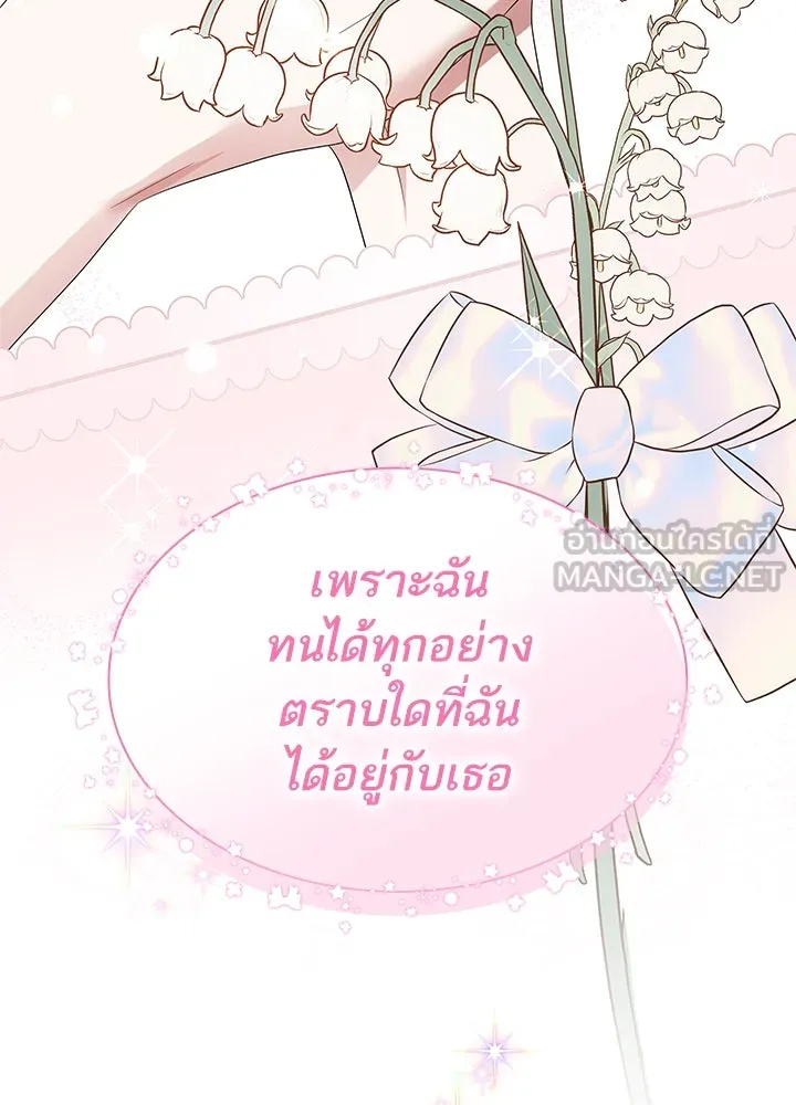 อดีตภรรยาของพระเอกหนุ่มจอมคลั่งรัก ตอนที่ 47 รูปที่ 117