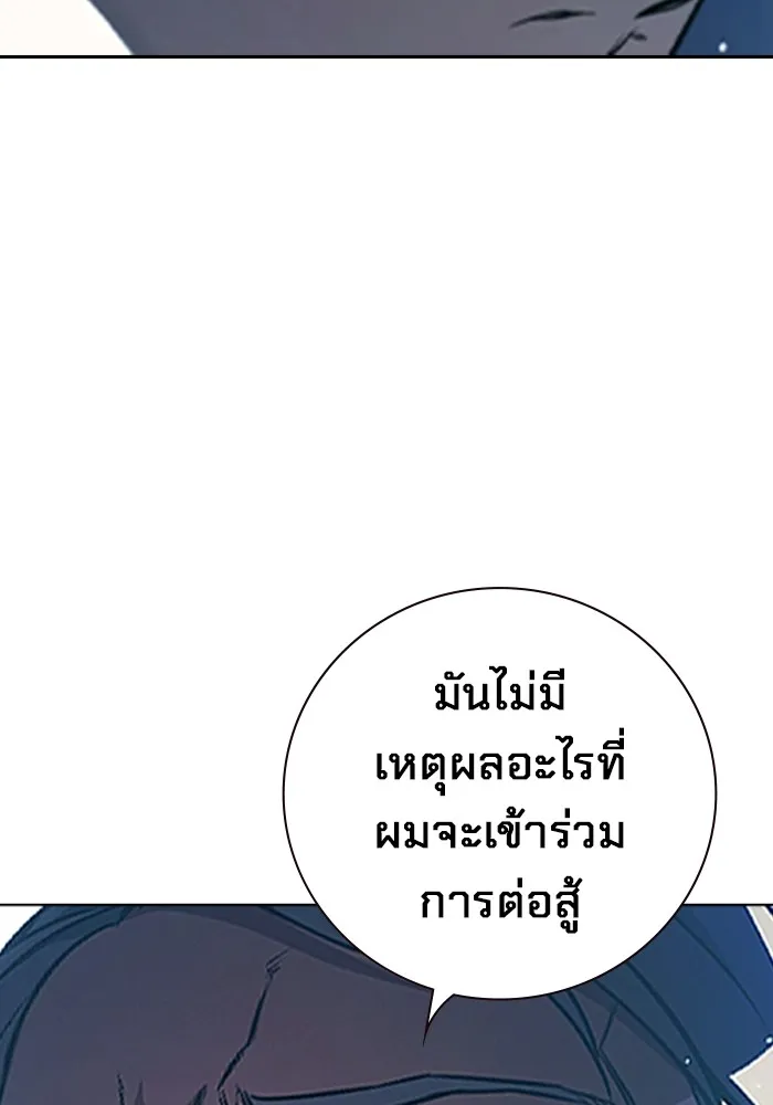 เยาวชนคนคุก ตอนที่ 11 รูปที่ 50