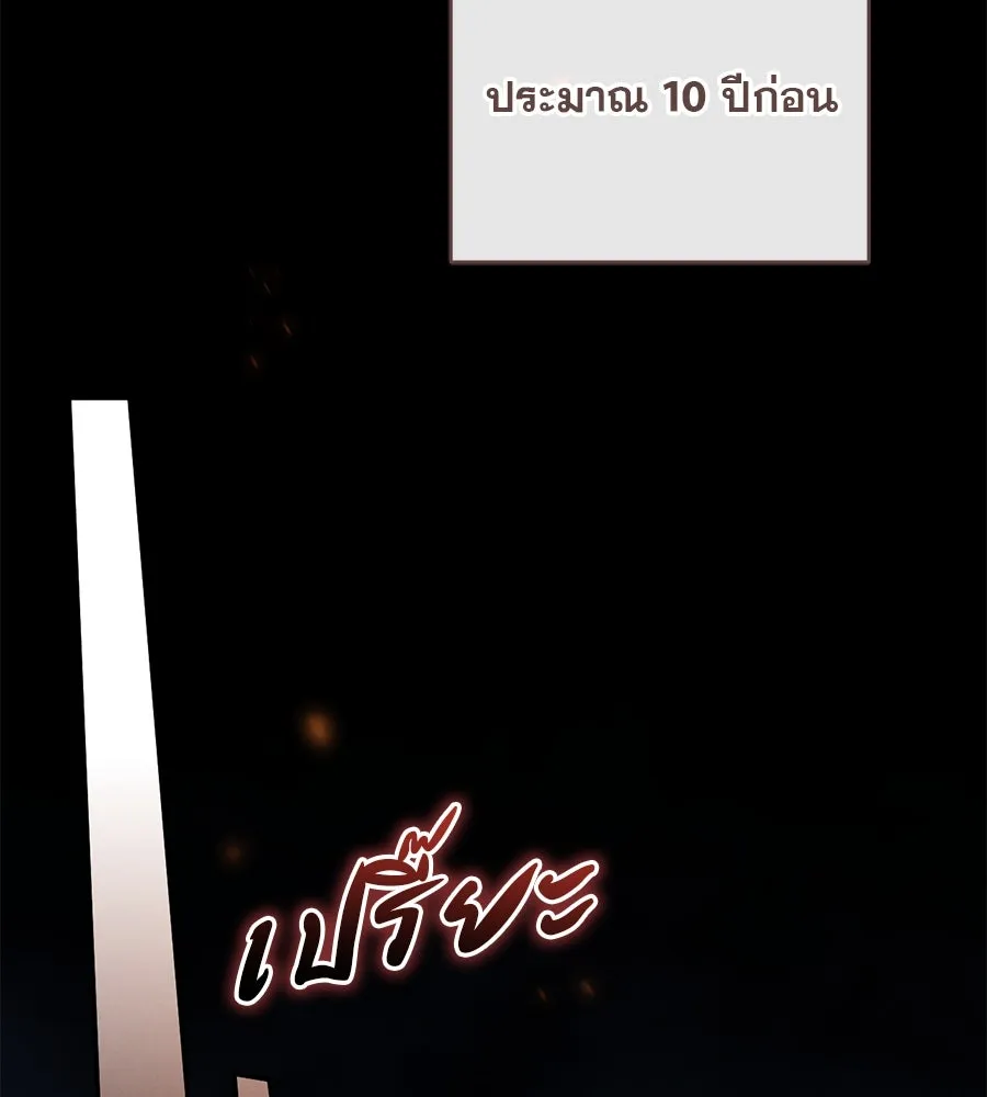 เรือนจำรัก ตอนที่ 7 รูปที่ 130