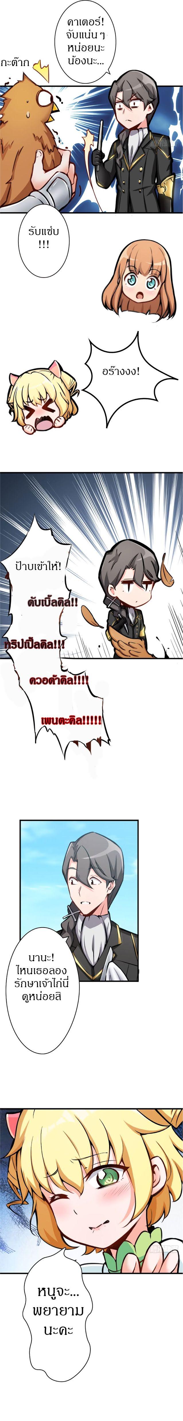 Release That Witch ตอนทื่ 13 รูปที่ 2