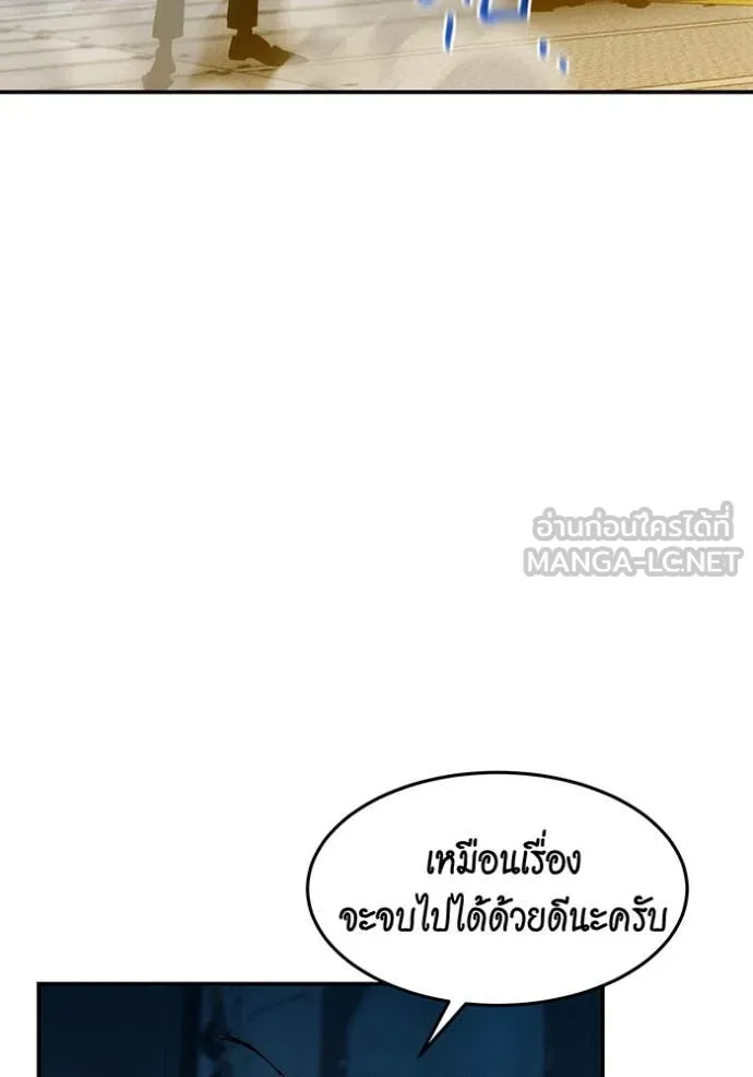 แยกร่างล่าอัตโนมัติ ตอนที่ 144 รูปที่ 108