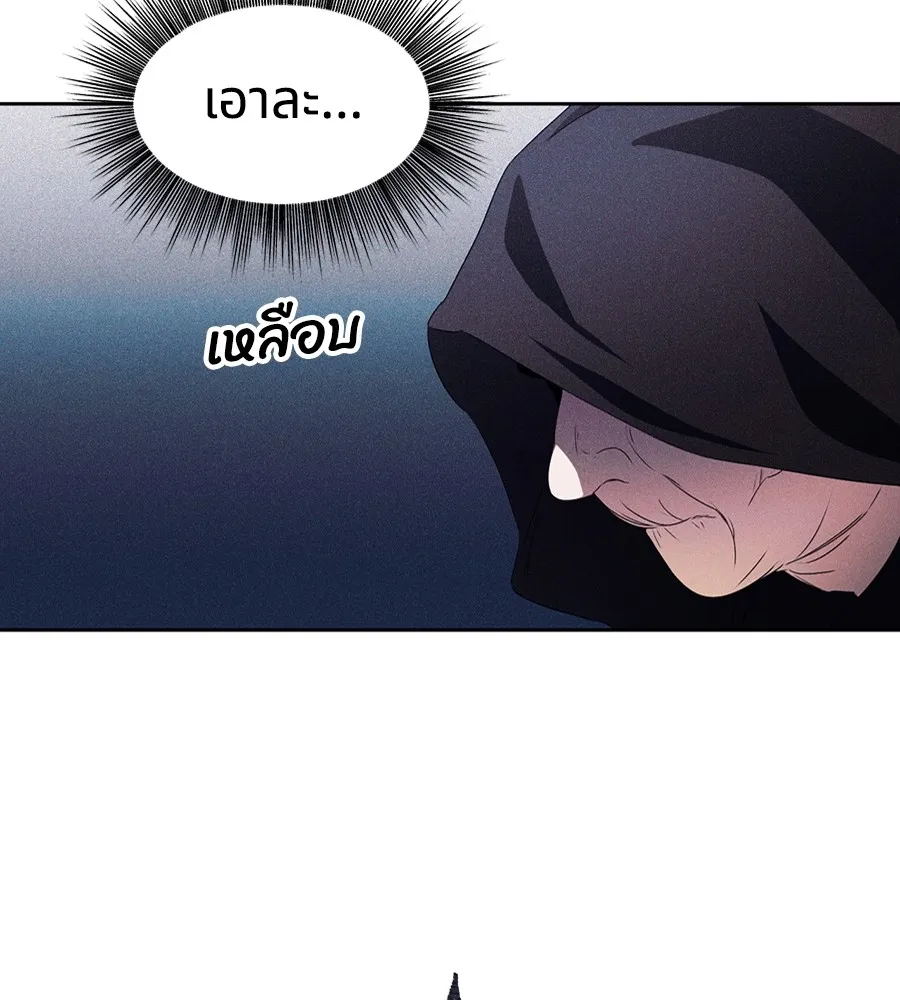 ทางหลุดพ้นของนักบุญลวง ตอนที่ 14 รูปที่ 113