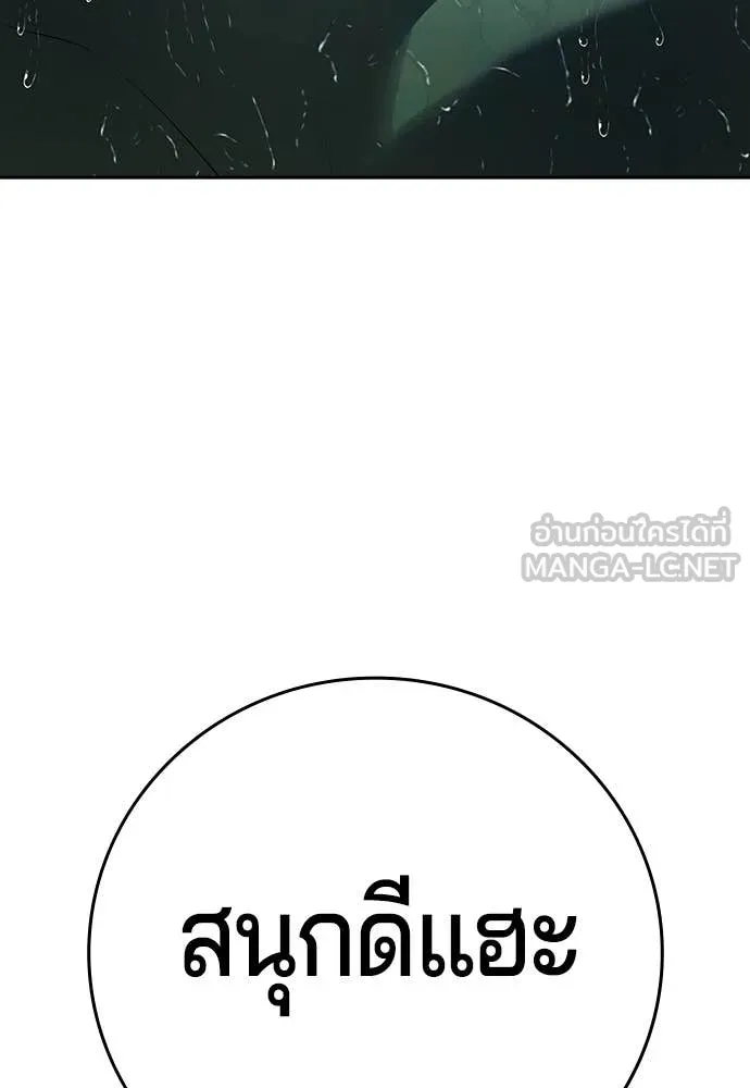 คูเซรา ตอนที่ 55 รูปที่ 240