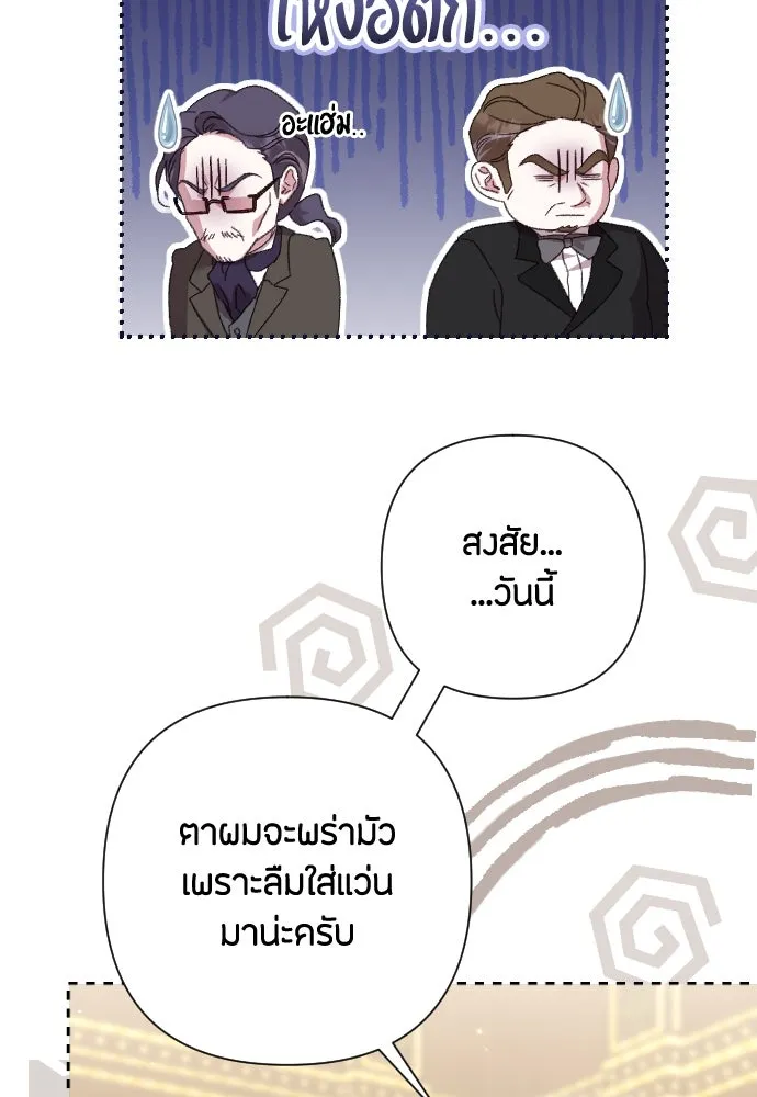 แด่ใจที่ไร้รัก ตอนที่ 36 รูปที่ 65