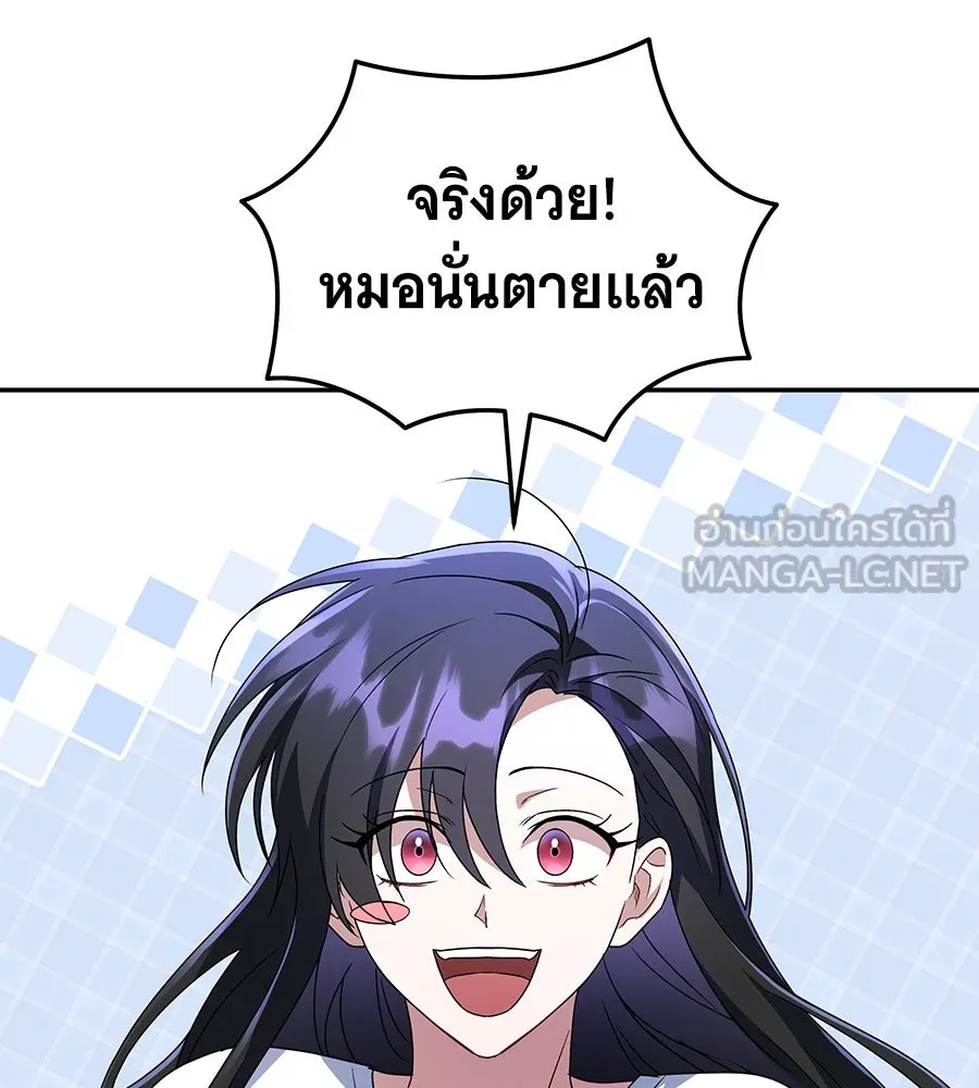 ถึกทนแทงก์แรงก์ C ตอนที่ 4 รูปที่ 111