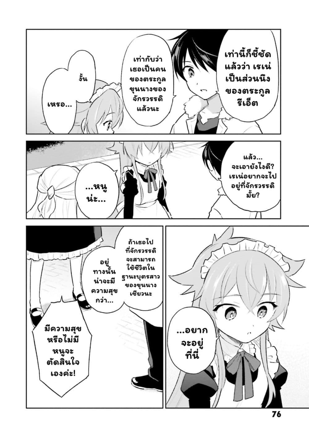 Manga-lc-com อ่านมังงะ อ่านการ์ตูน ออนไลน์ ฟรี In Another World With My Smartphone ไปต่างโลกกับสมาร์ทโฟน ตอนที่ 1 2 3 4 5 6 7 8 9 10 11 12 13 14 ฟรี ไม่มีโฆษณา Manga-lc - อ่าน มังงะ อ่าน การ์ตูน ออนไลน์ อ่านมังงะ ฟรี