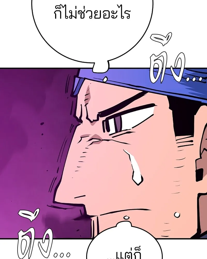 Player ตอนที่ 133 รูปที่ 35