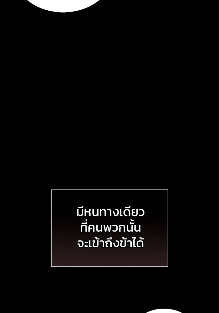 ผมไม่ได้เก่งอย่างที่คิด ตอนที่ 73 รูปที่ 25