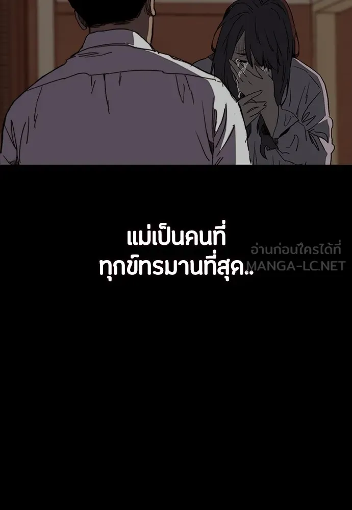 ปั่นสู้ฝันbrWind Breaker ตอนที่ 93 รูปที่ 15