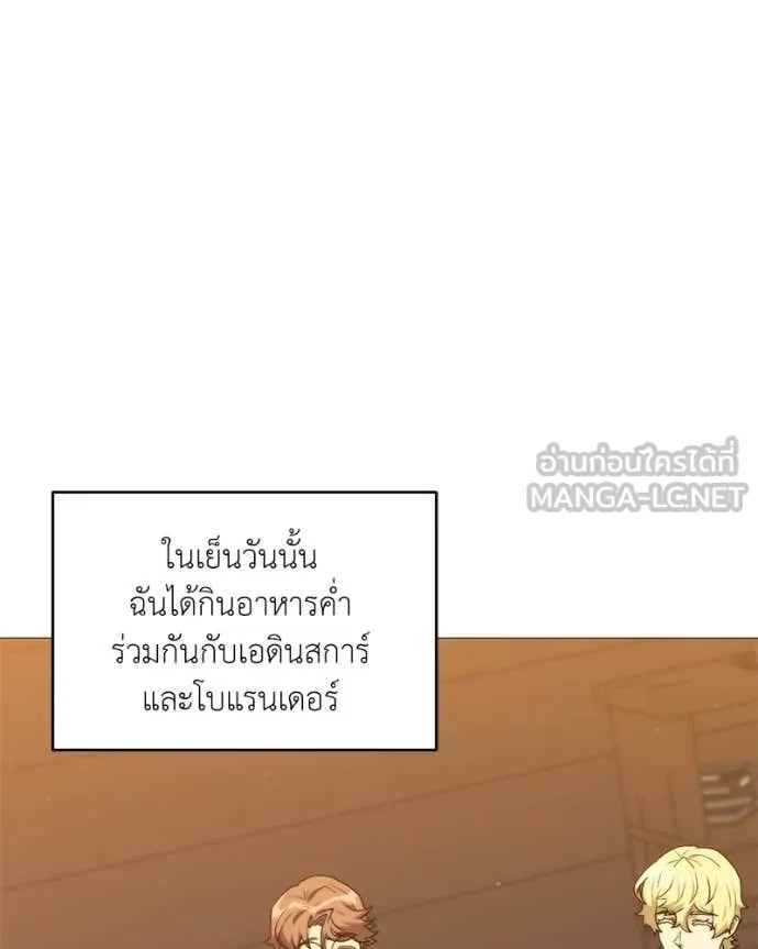 คนสวนโลกฮันเตอร์ ตอนที่ 86 รูปที่ 117