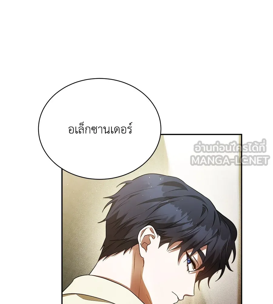 สัญญารักฉบับสุดท้าย ตอนที่ 5 รูปที่ 126